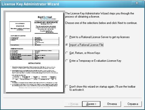 dbschema license key